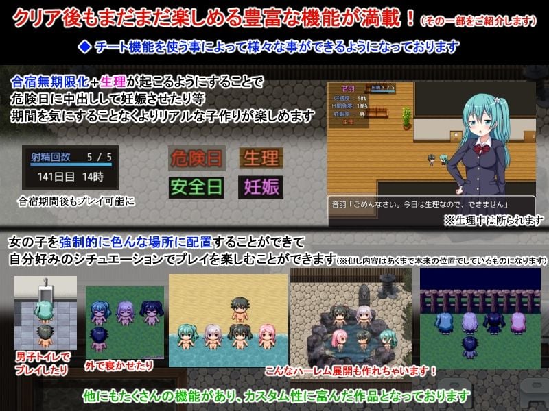 ハーレム子作り合宿 〜性活指導員になった俺〜