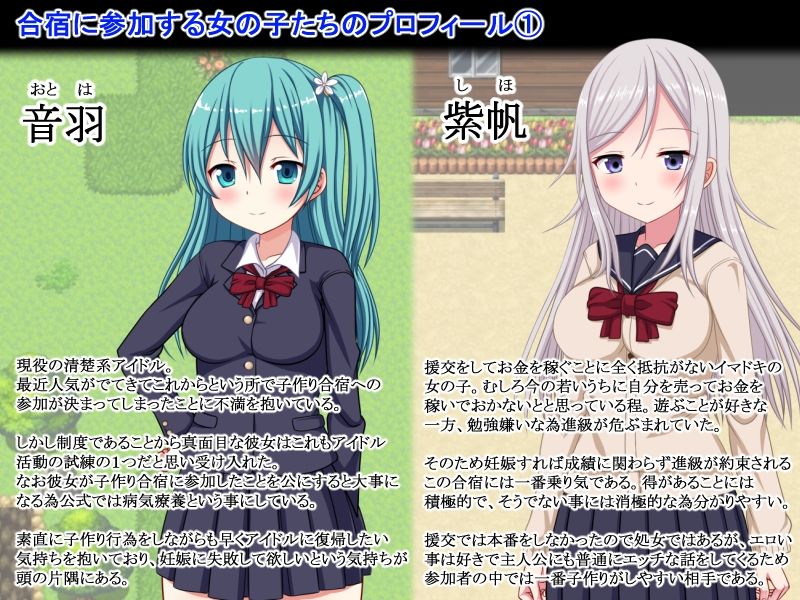 ハーレム子作り合宿 〜性活指導員になった俺〜