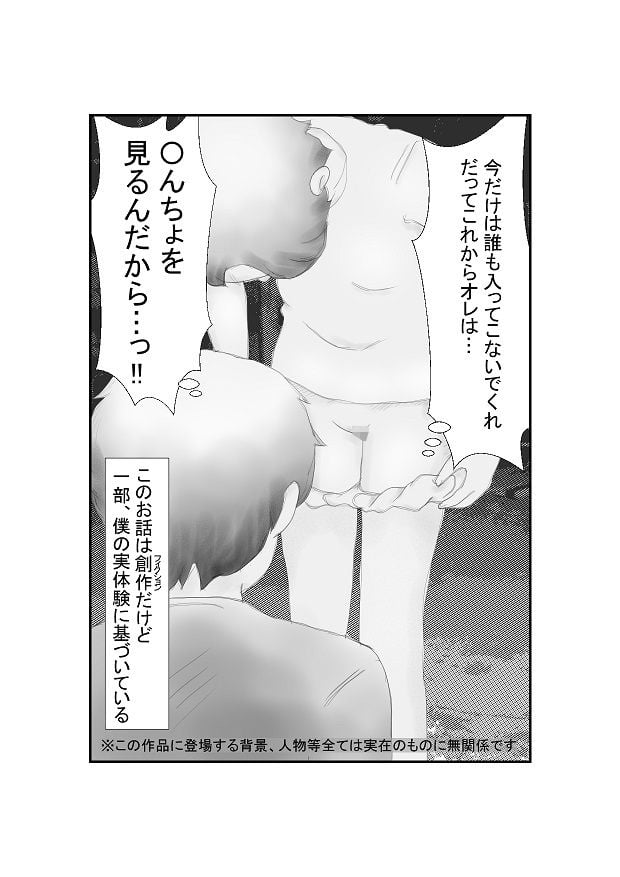 双子の妹の発育が気になってしかたない 3 〜久々に見た妹のアレがすごかった編〜