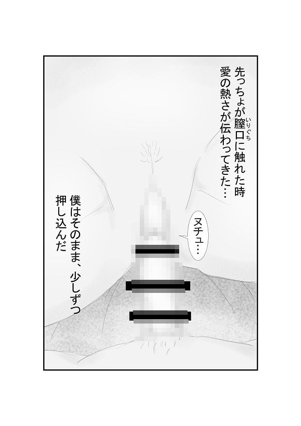 双子の妹の発育が気になってしかたない 3 〜久々に見た妹のアレがすごかった編〜