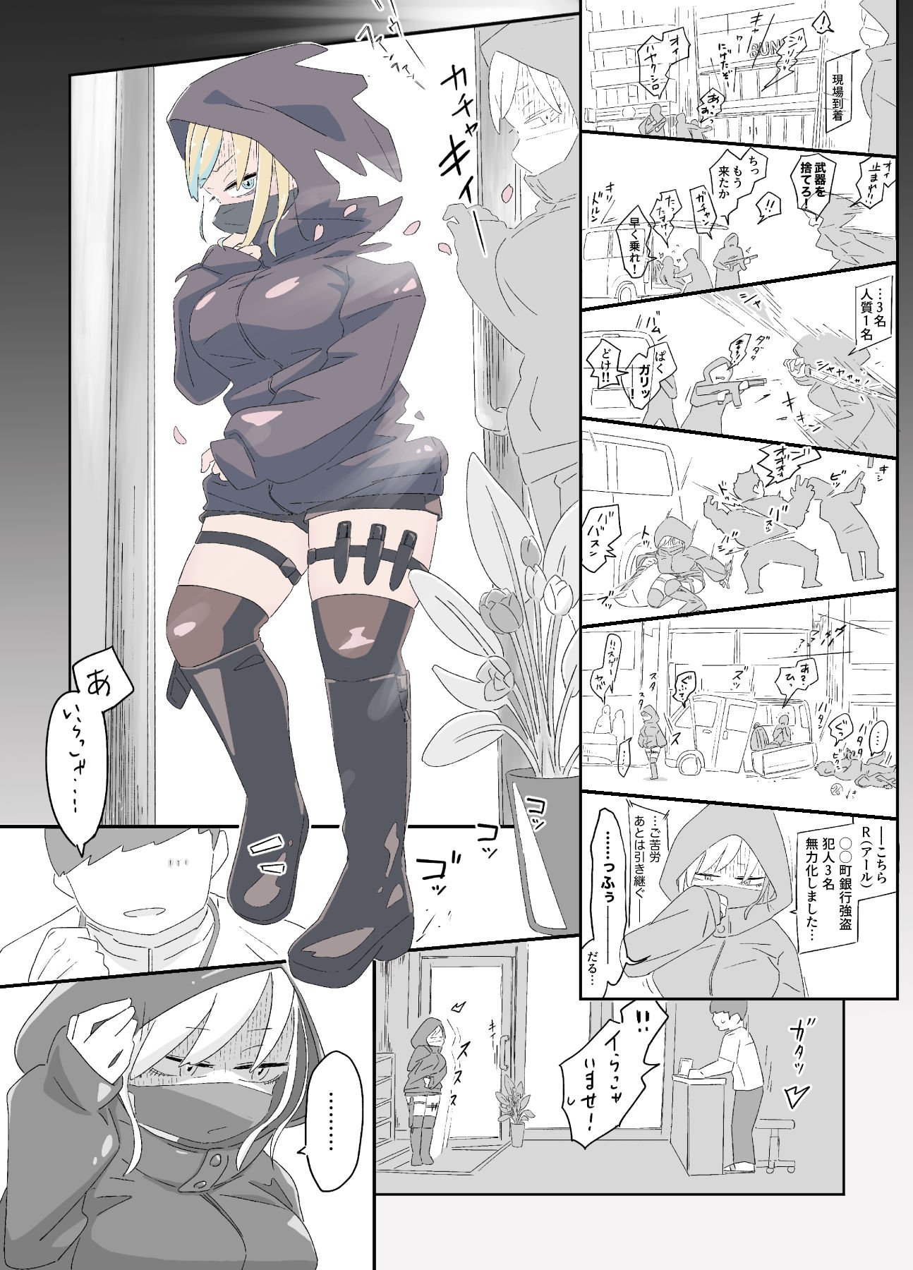 女戦闘員初がVRマッサージでとろっとろにされちゃう話