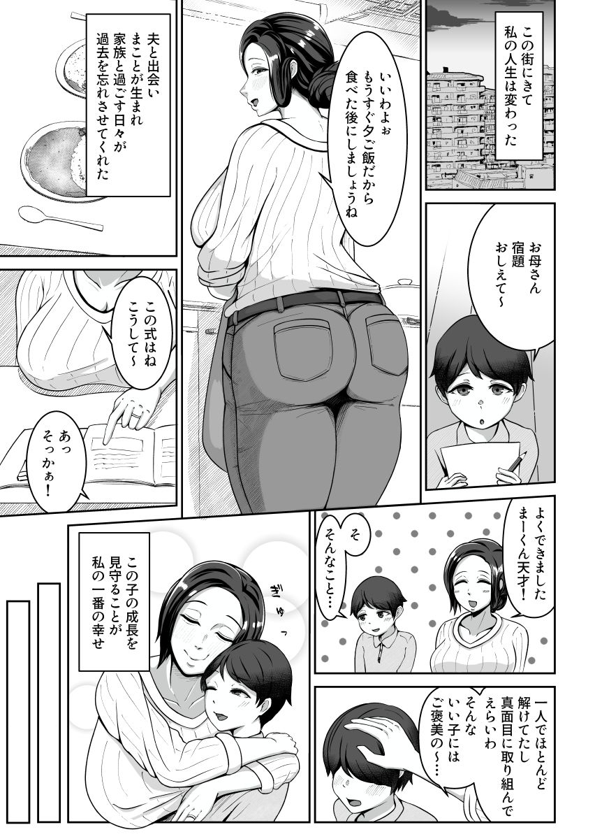 お母さん、戻されました