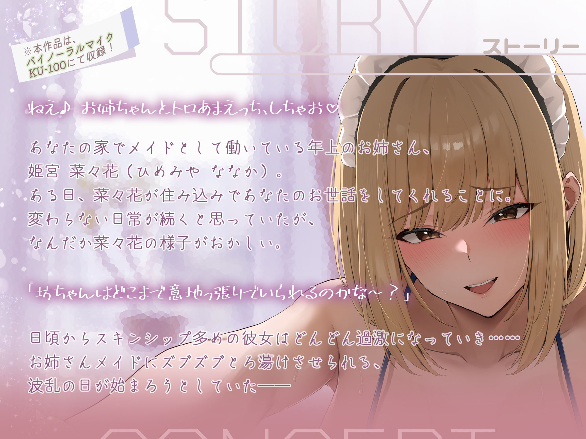 トロあまお姉ちゃんメイドのあまらぶチン媚びご奉仕性活