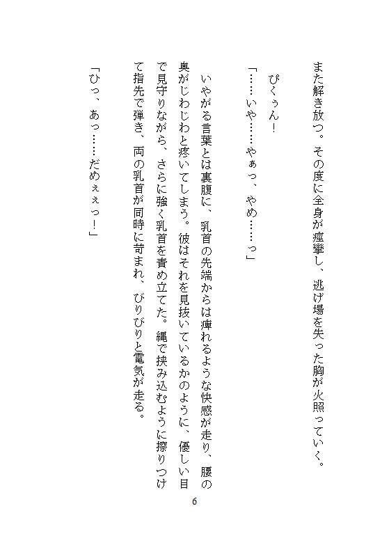 手違いで生贄にされた巫女は、クリトリス責めで容赦なく連続絶頂に堕ち、神様の孕ませ超特大チンポで牝堕ちしました