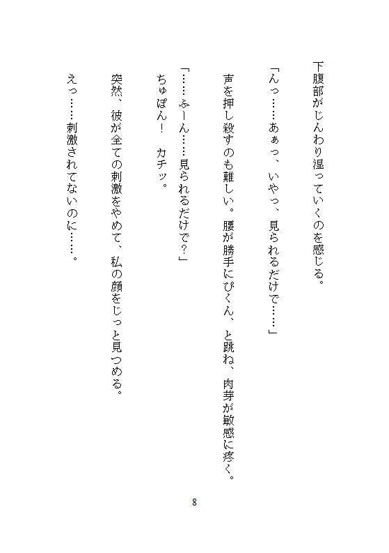 手違いで生贄にされた巫女は、クリトリス責めで容赦なく連続絶頂に堕ち、神様の孕ませ超特大チンポで牝堕ちしました