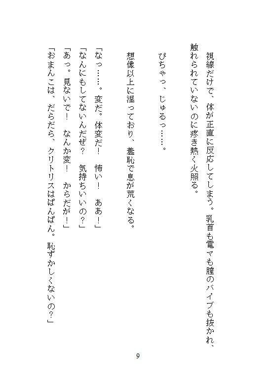 手違いで生贄にされた巫女は、クリトリス責めで容赦なく連続絶頂に堕ち、神様の孕ませ超特大チンポで牝堕ちしました