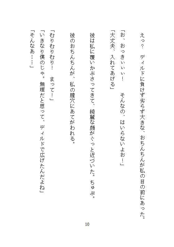 手違いで生贄にされた巫女は、クリトリス責めで容赦なく連続絶頂に堕ち、神様の孕ませ超特大チンポで牝堕ちしました