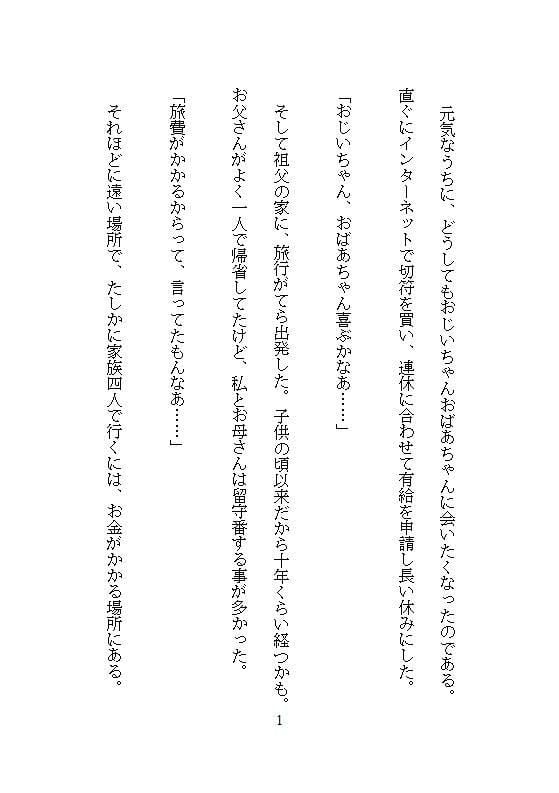 手違いで生贄にされた巫女は、クリトリス責めで容赦なく連続絶頂に堕ち、神様の孕ませ超特大チンポで牝堕ちしました