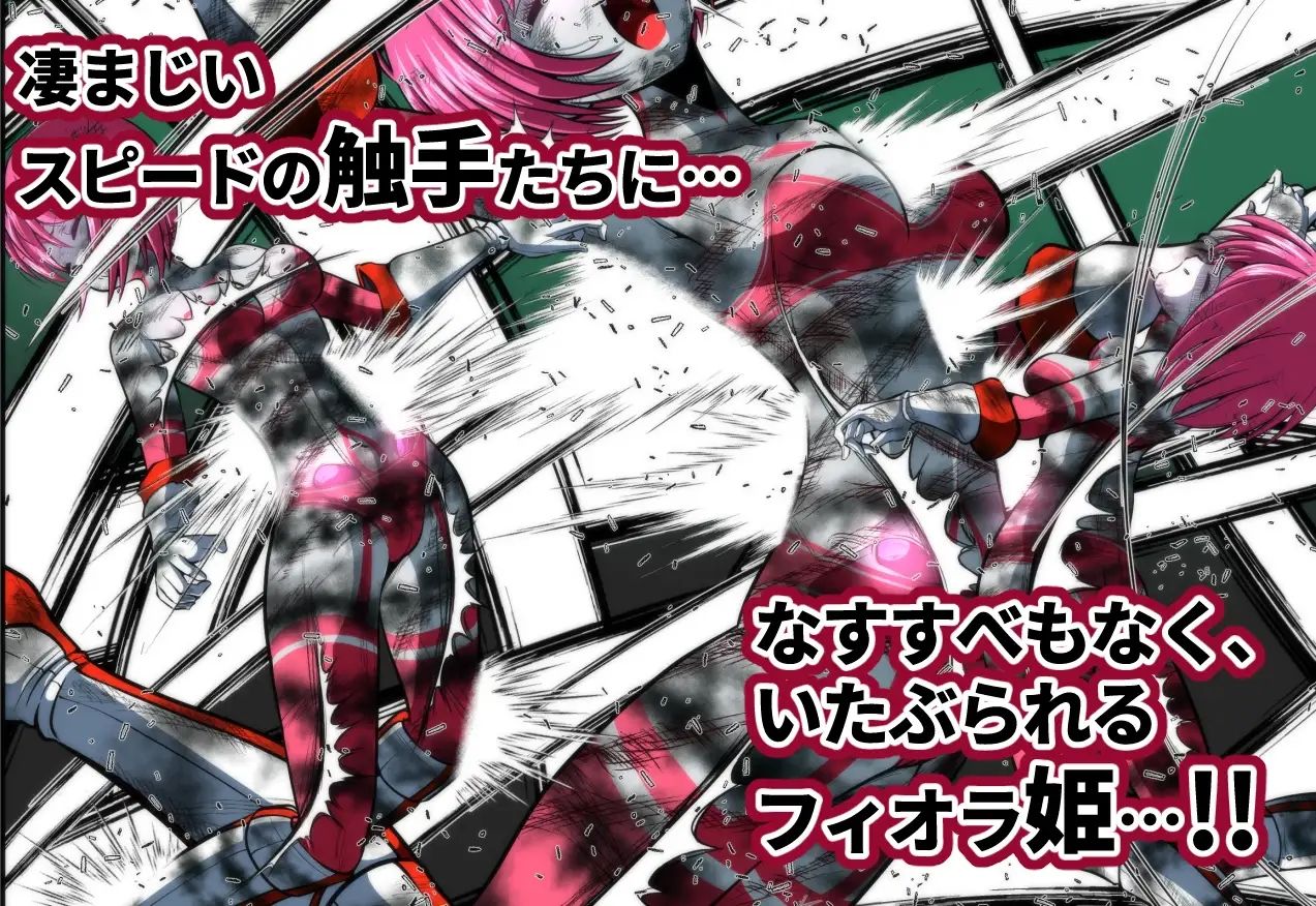 触手からは逃げられない…！？