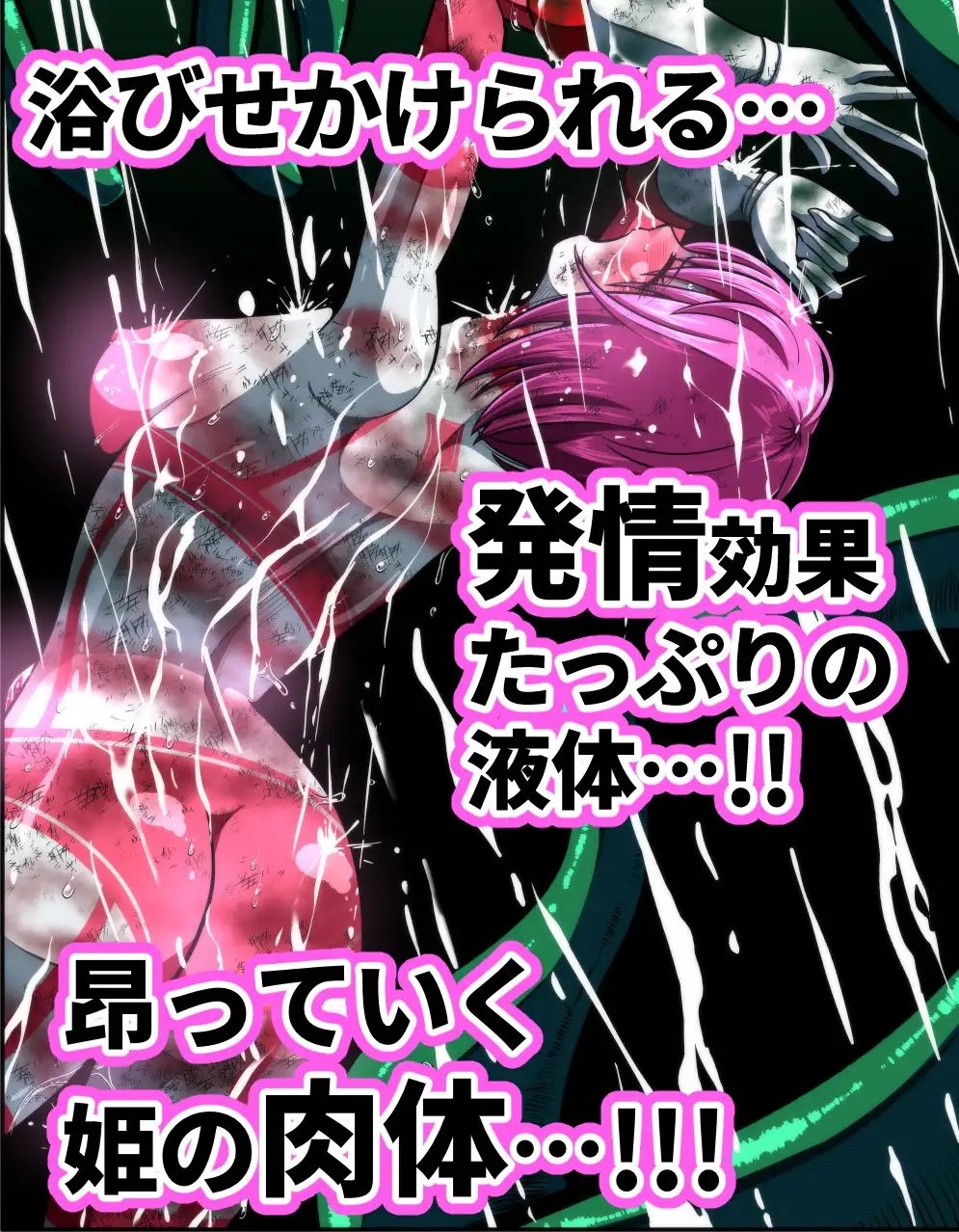 触手からは逃げられない…！？