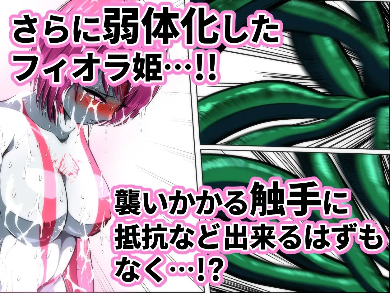触手からは逃げられない…！？