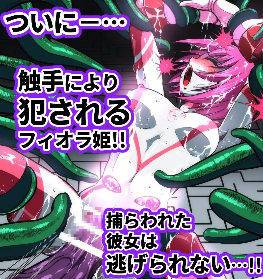 触手からは逃げられない…！？