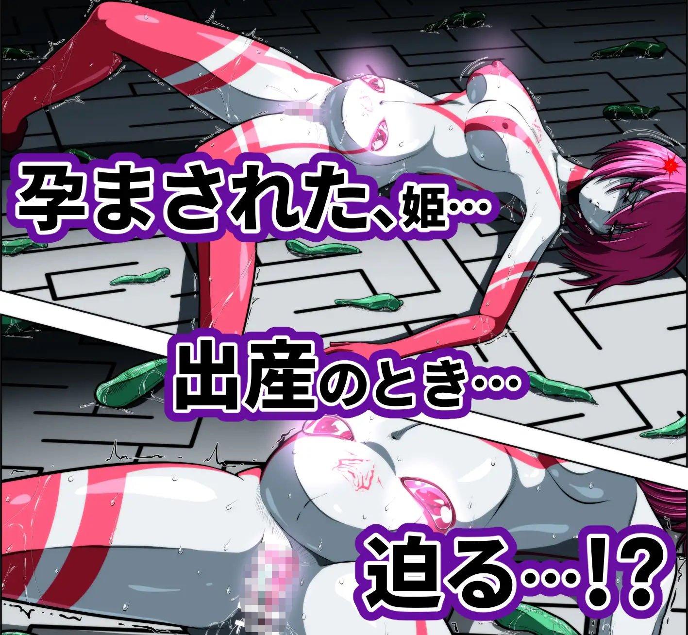 触手からは逃げられない…！？