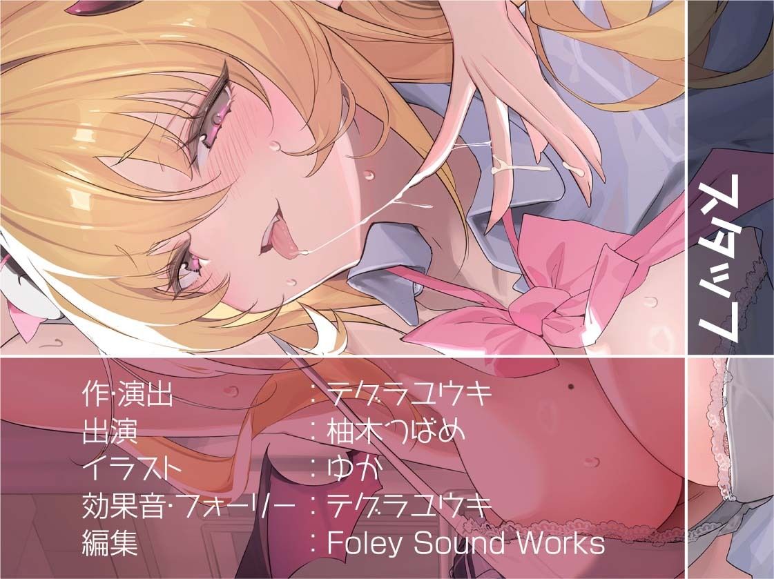 【雑魚射精搾取】ざぁこざぁこざぁこくっさぁ〜メス〇キさきゅばす様にからかわれて搾精交尾〜