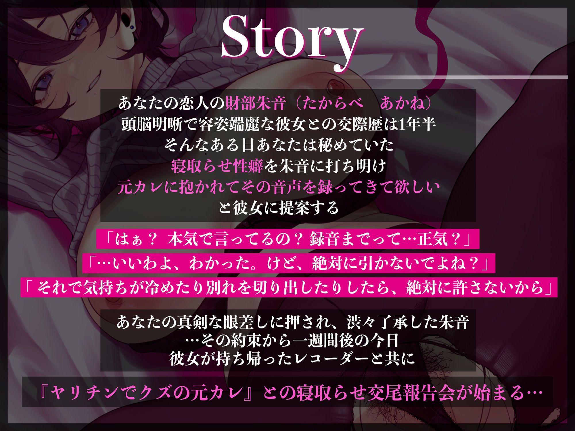【寝取らせ】しっかり者の最愛彼女を、最悪なヤリチン元カレに抱かせる〜クズデカチンポでセフレ逆戻り無様オホアクメ〜【KU100】
