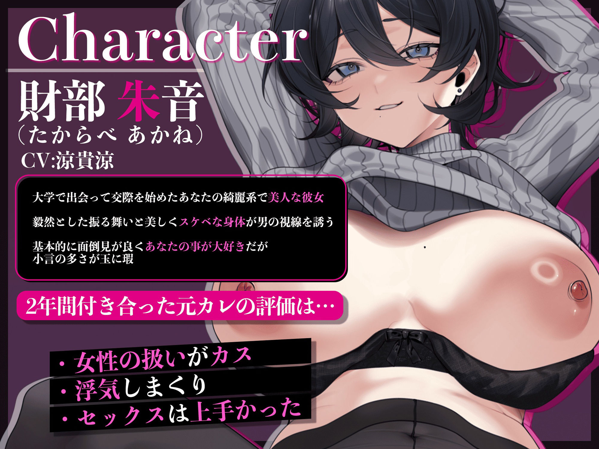 【寝取らせ】しっかり者の最愛彼女を、最悪なヤリチン元カレに抱かせる〜クズデカチンポでセフレ逆戻り無様オホアクメ〜【KU100】