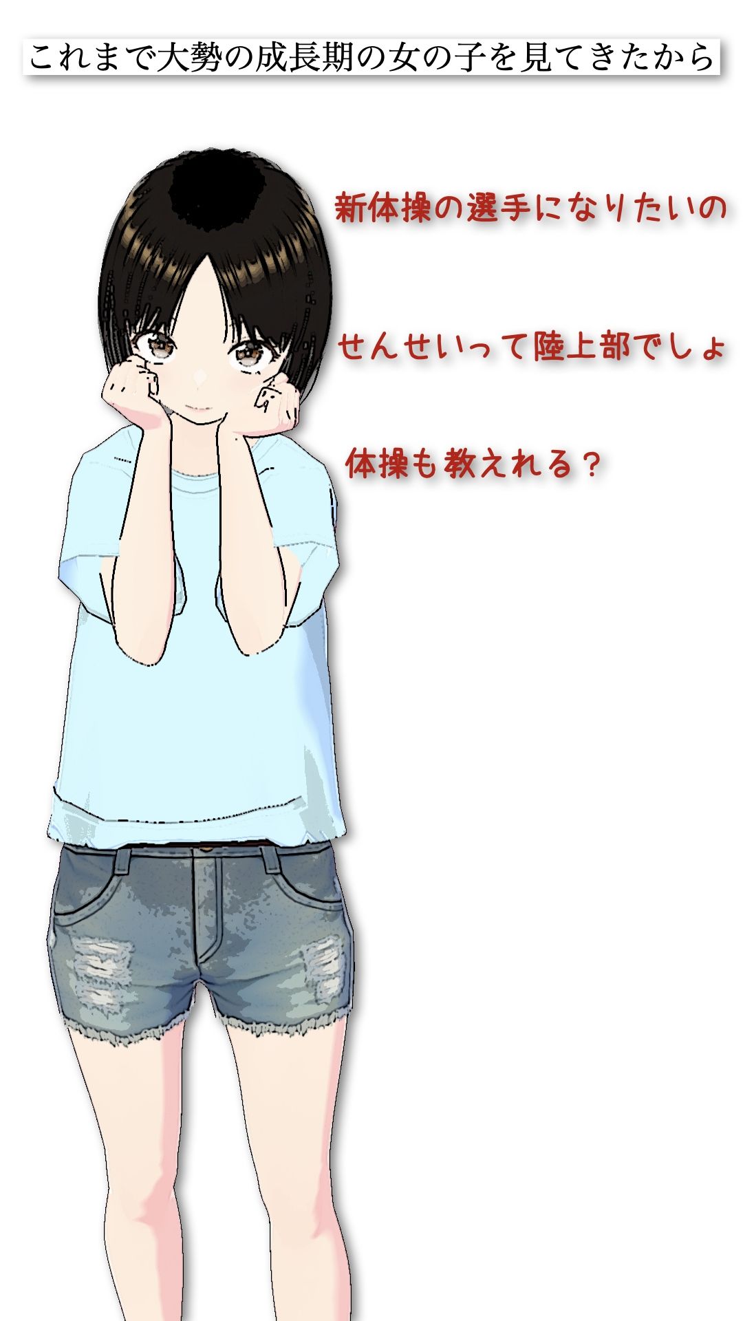 Moe Collection 2