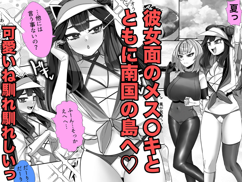 ご主人様はメス○キ道士！3