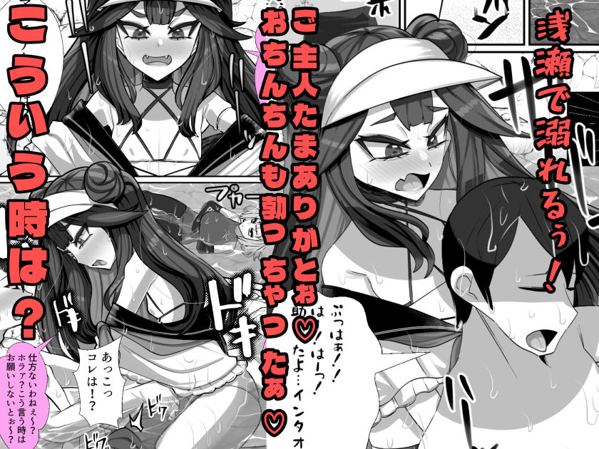 ご主人様はメス○キ道士！3