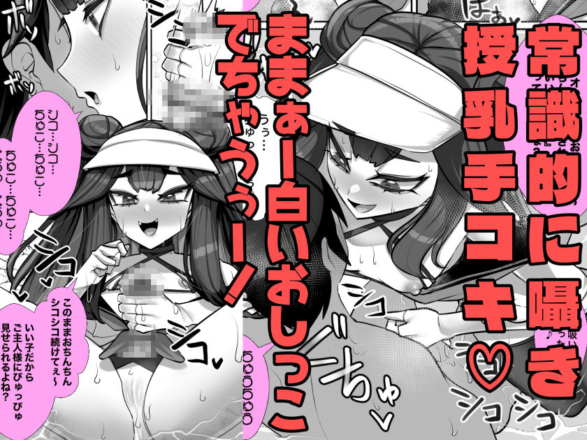 ご主人様はメス○キ道士！3