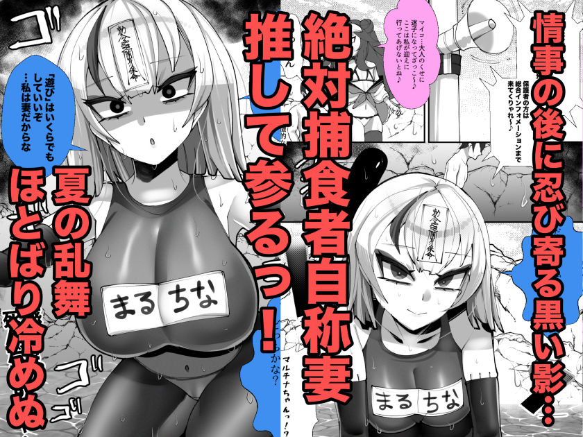 ご主人様はメス○キ道士！3