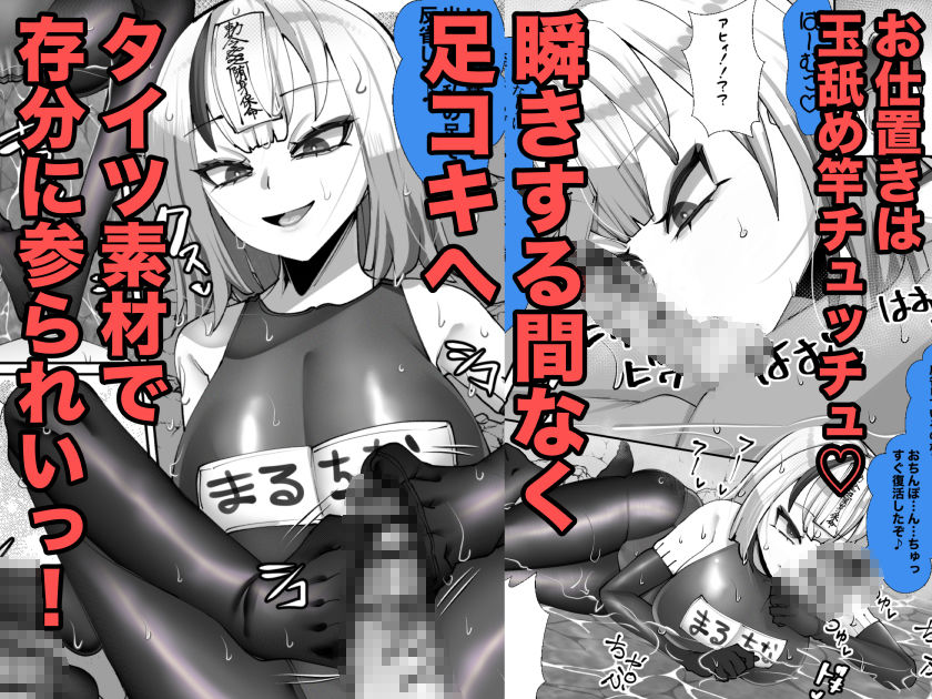 ご主人様はメス○キ道士！3