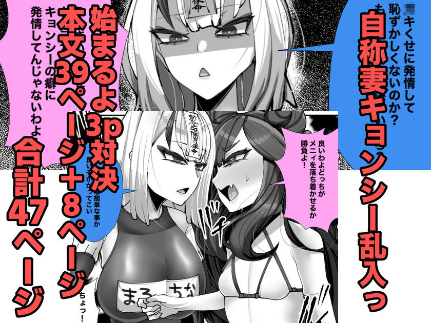 ご主人様はメス○キ道士！3