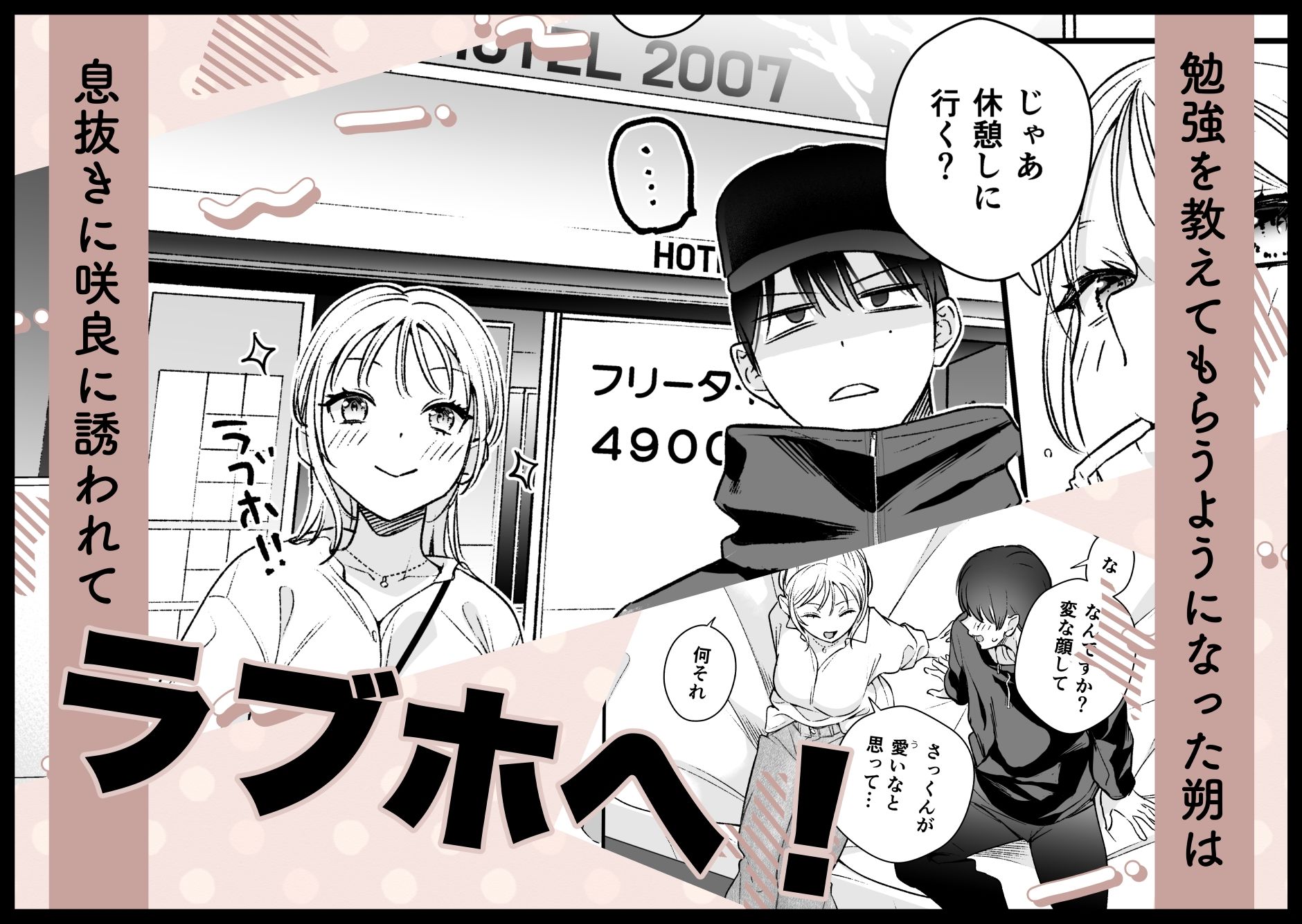 続続元カレの弟に手を出してみた