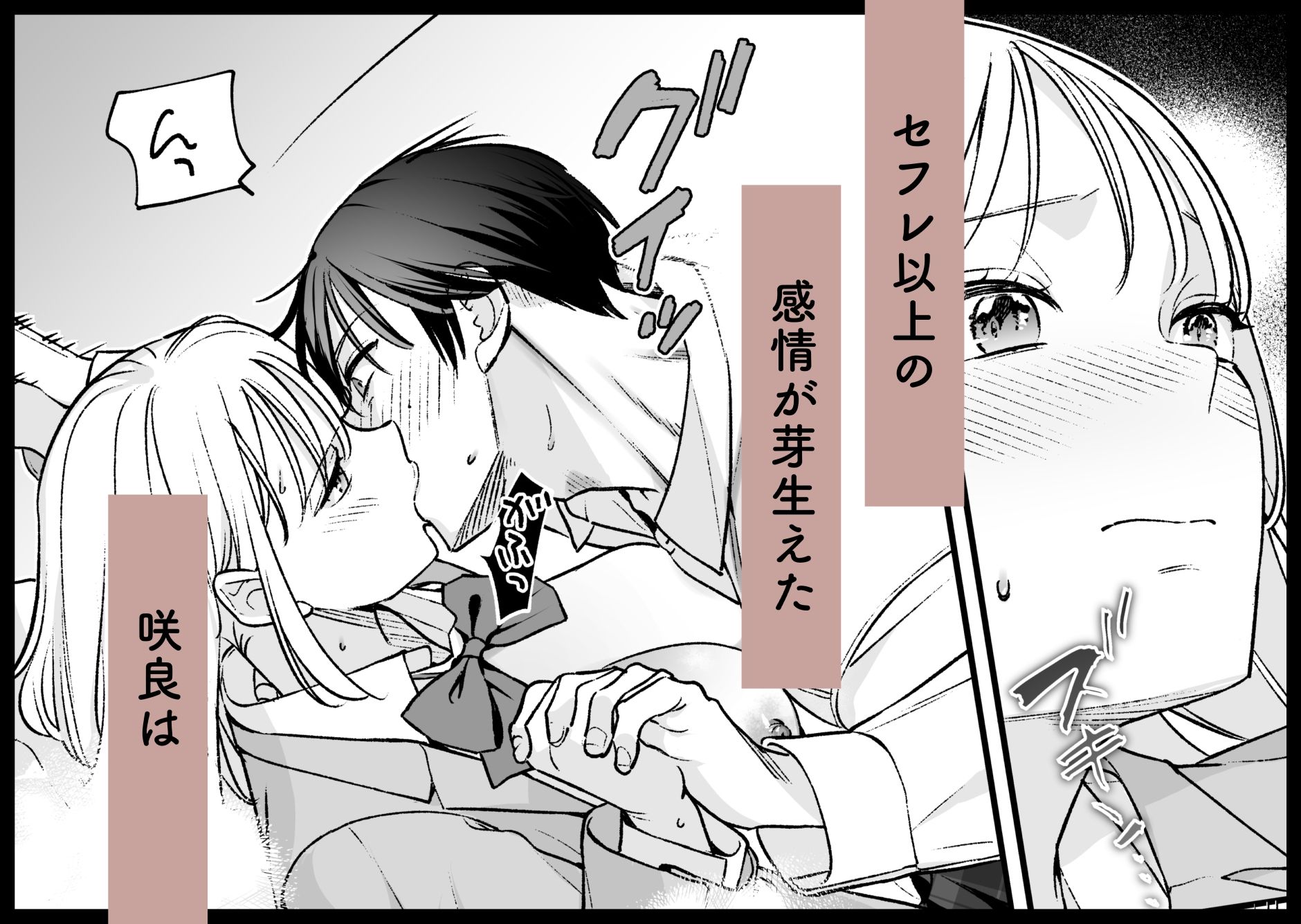 続続元カレの弟に手を出してみた