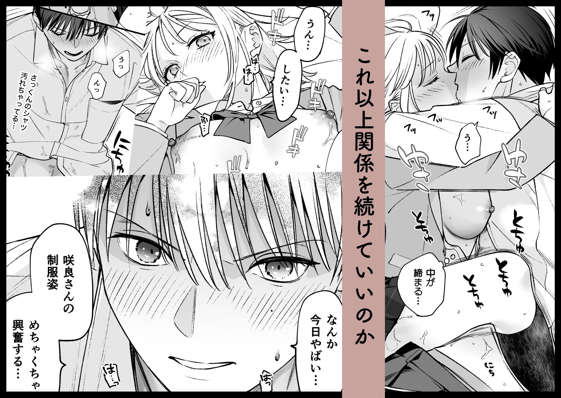 続続元カレの弟に手を出してみた