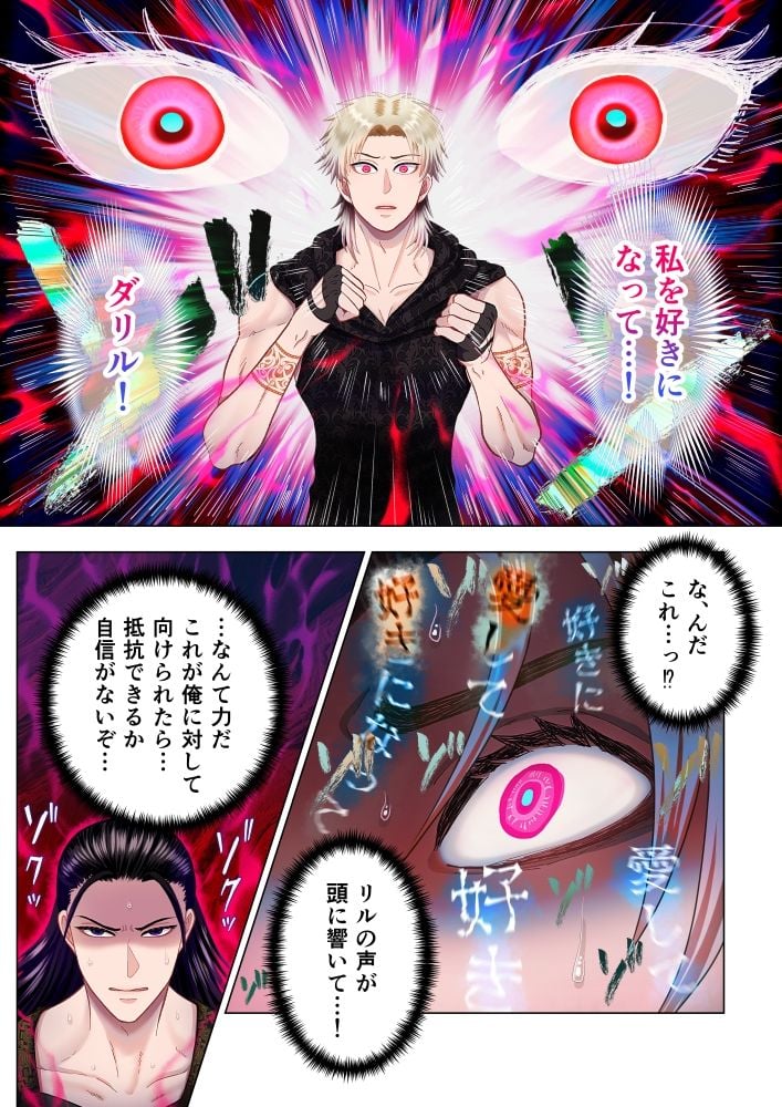甘美な地獄2 〜平凡OLが暗殺一家の娘に転生したら…〜