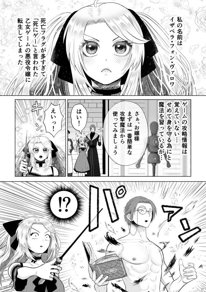 どうせ死ぬなら、セフレ作りまくってヤりますわ!〜悪役令嬢に転生したけど、フラグ管理諦めました〜