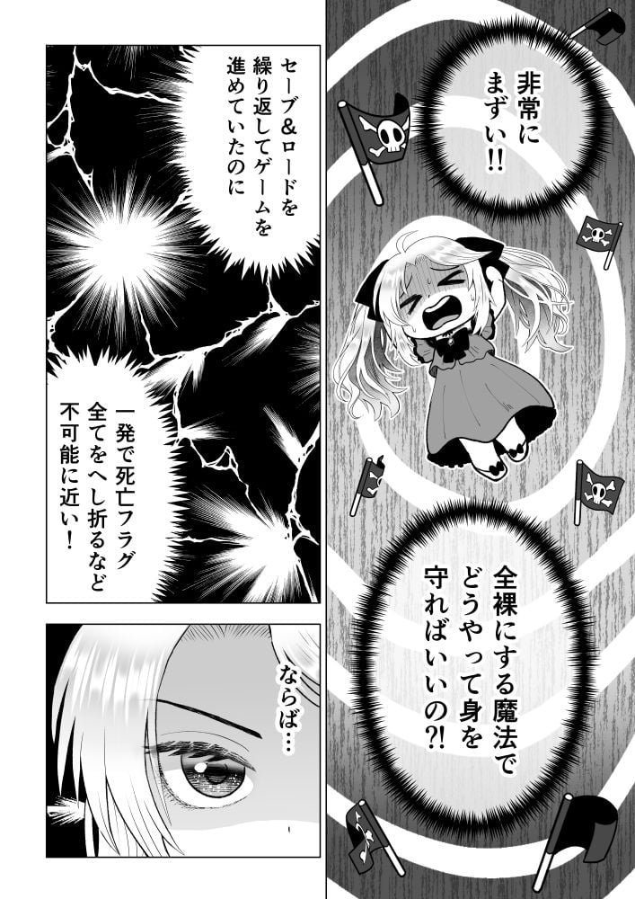 どうせ死ぬなら、セフレ作りまくってヤりますわ!〜悪役令嬢に転生したけど、フラグ管理諦めました〜