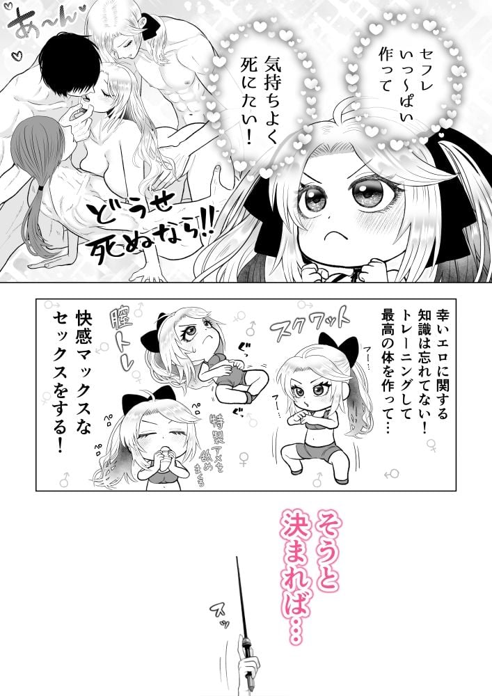 どうせ死ぬなら、セフレ作りまくってヤりますわ!〜悪役令嬢に転生したけど、フラグ管理諦めました〜
