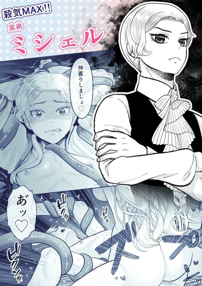 どうせ死ぬなら、セフレ作りまくってヤりますわ!〜悪役令嬢に転生したけど、フラグ管理諦めました〜