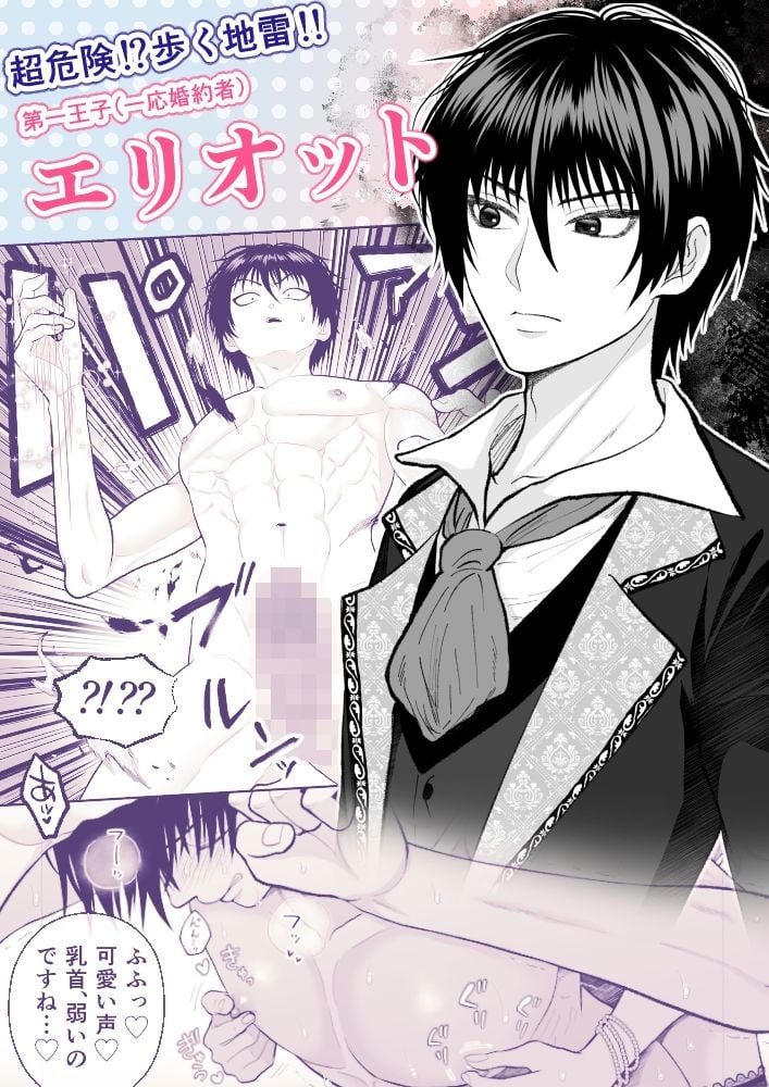 どうせ死ぬなら、セフレ作りまくってヤりますわ!〜悪役令嬢に転生したけど、フラグ管理諦めました〜