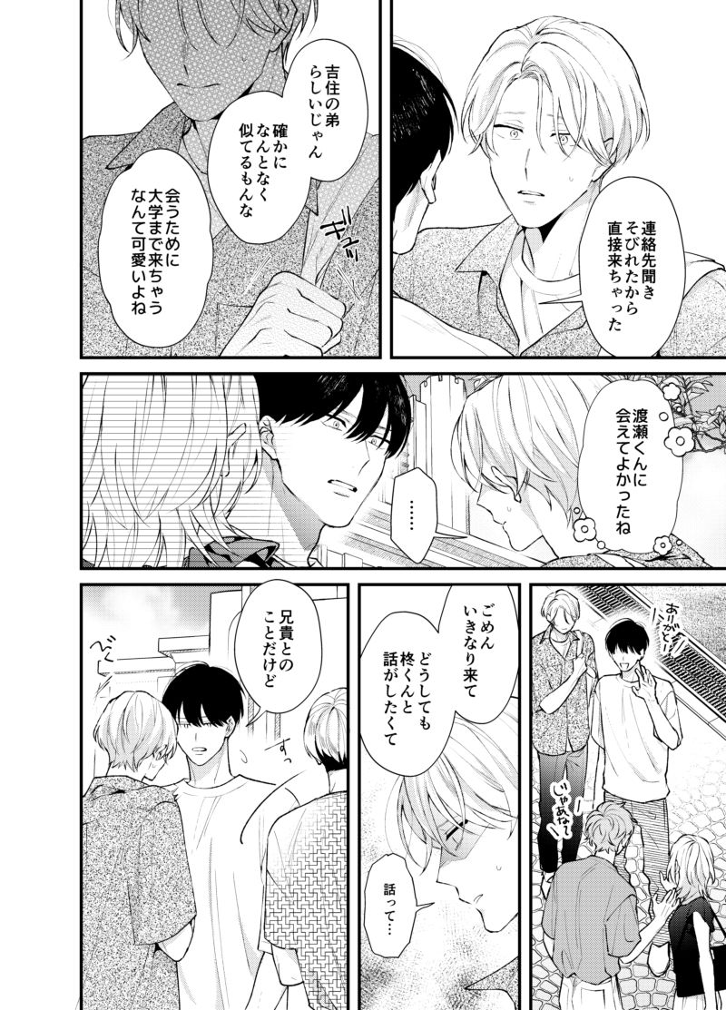 雲居の距離3