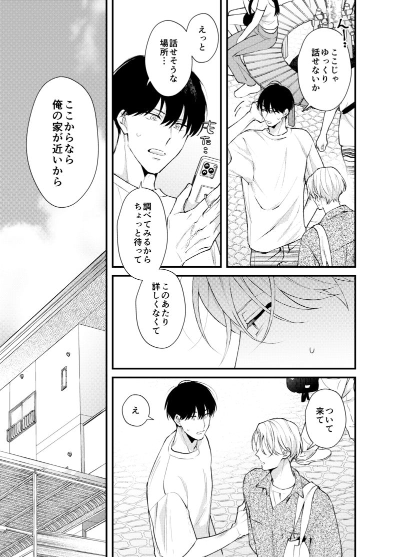 雲居の距離3