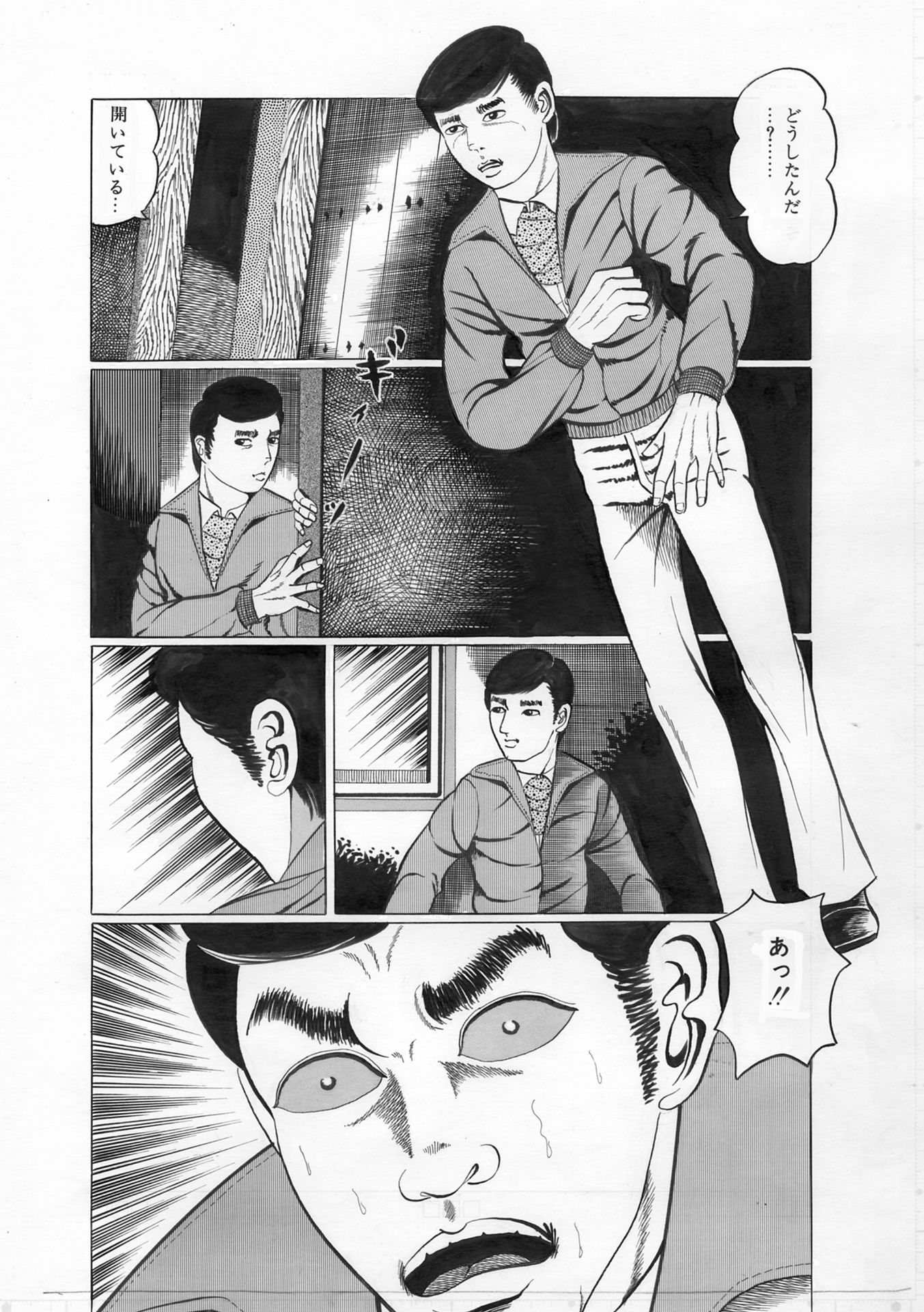 夜生奇久（やせいよしひさ）初期作品集2
