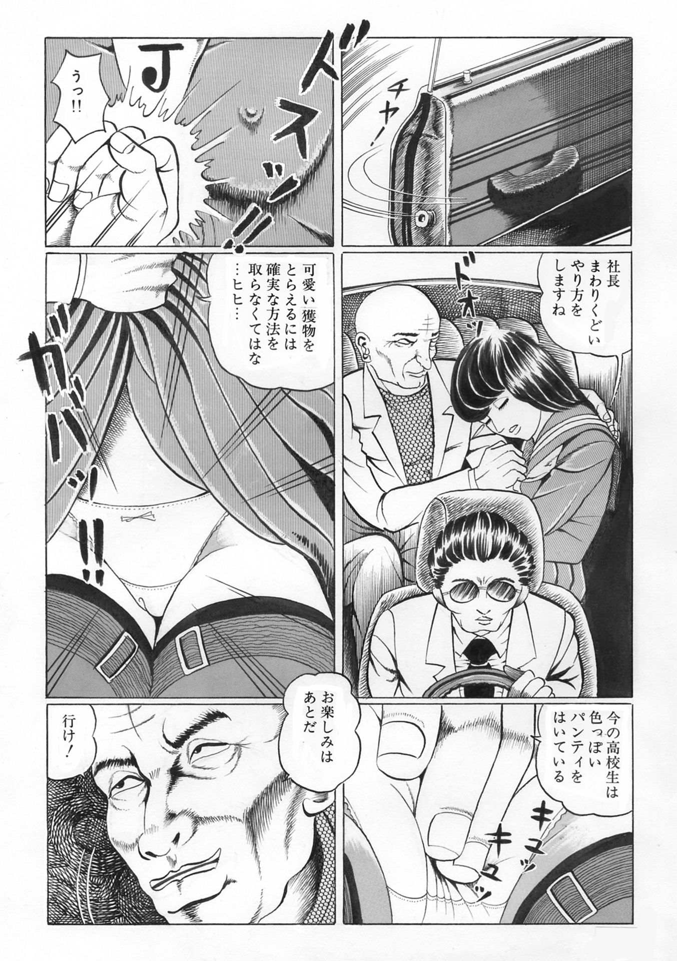 夜生奇久（やせいよしひさ）初期作品集2