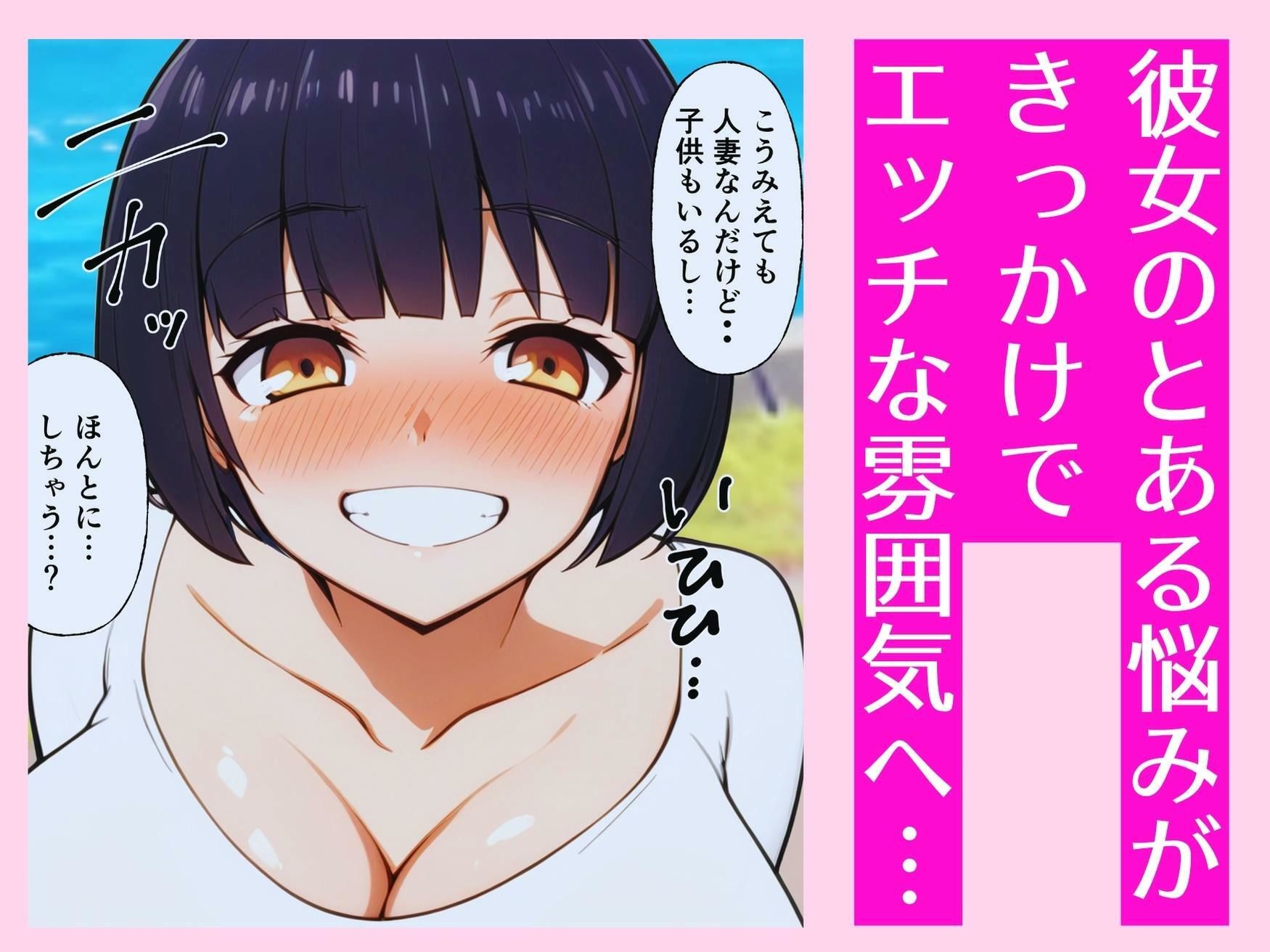 田舎の離島で年齢不詳の人妻と汗だくセックス