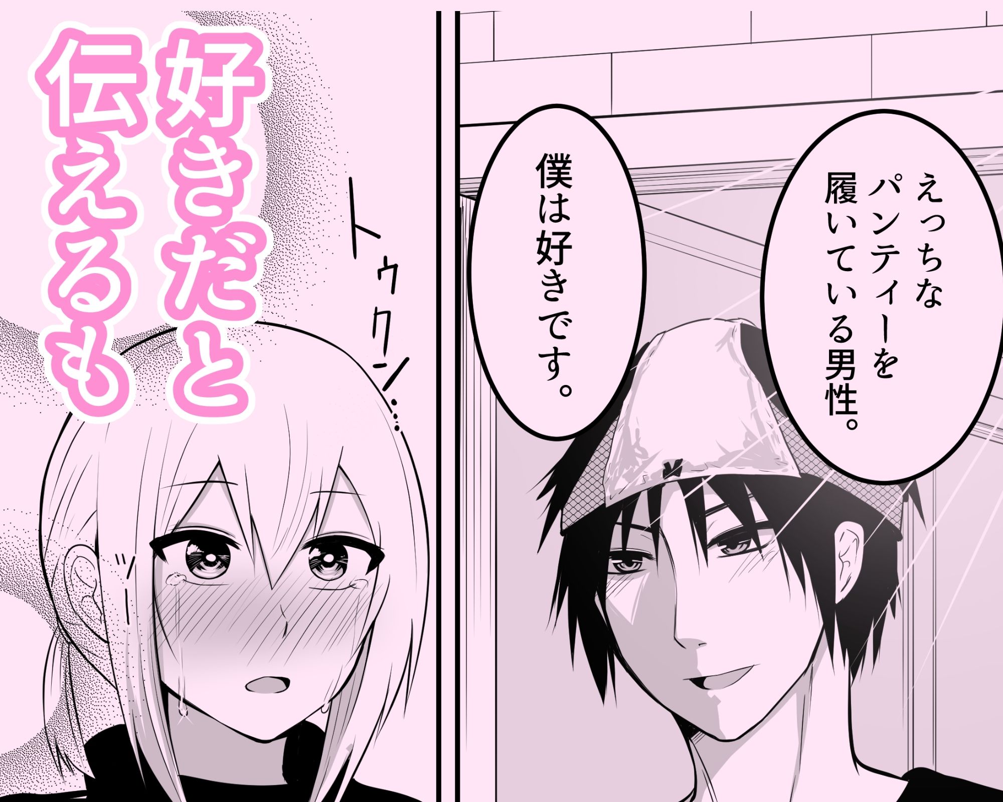 かわいい男の娘とイチャラブホモセックスして〜