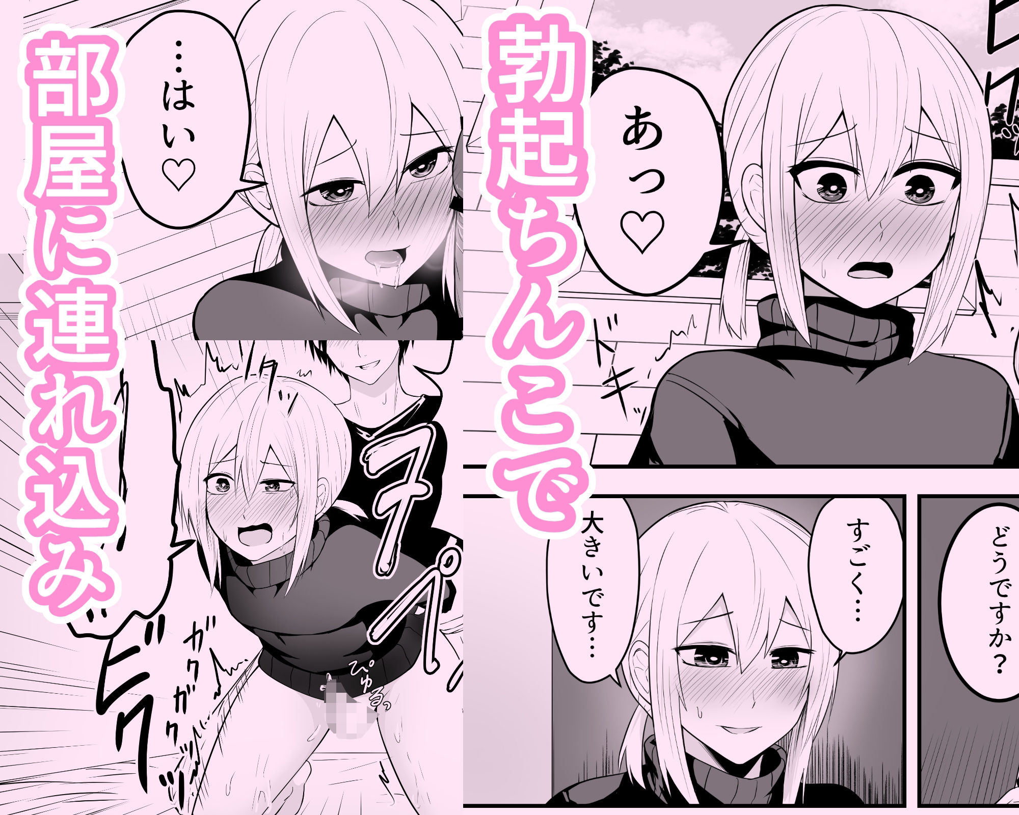 かわいい男の娘とイチャラブホモセックスして〜