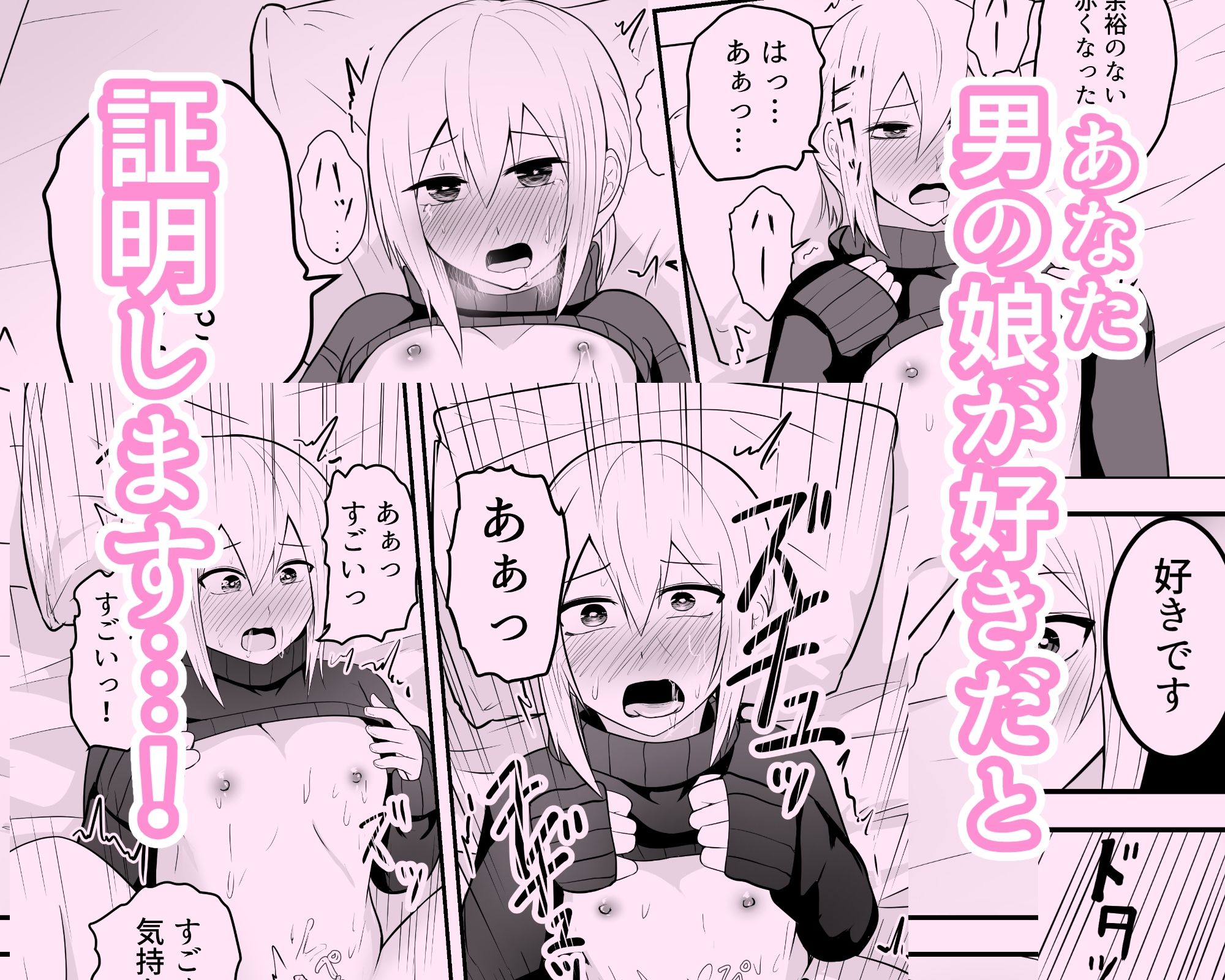 かわいい男の娘とイチャラブホモセックスして〜