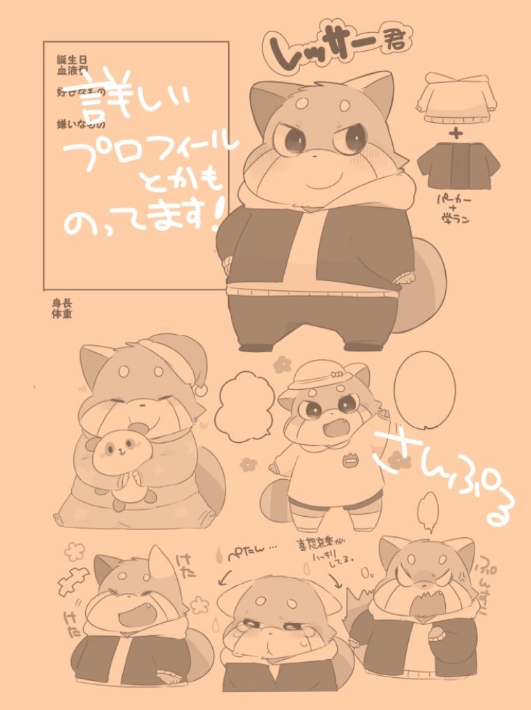 ぎゅぎゅっとレサパン!