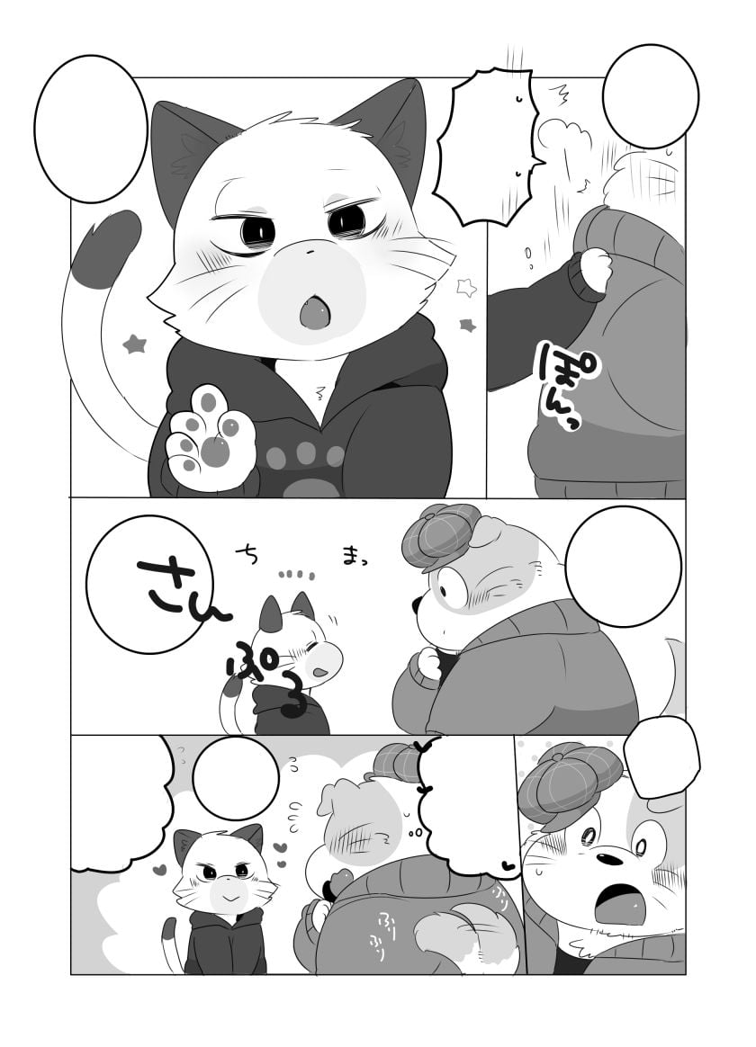 がんばれ モブおじさん！