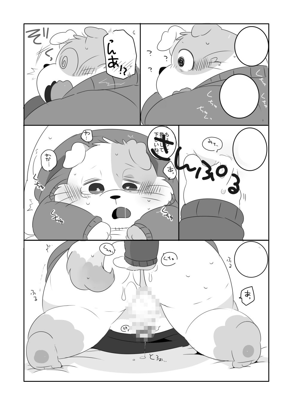 がんばれ モブおじさん！