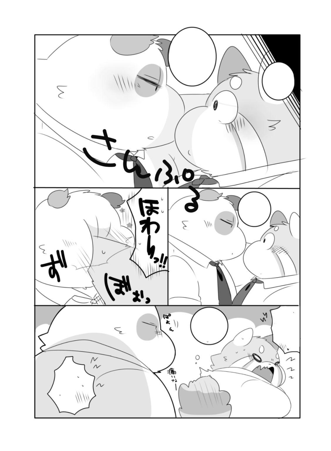 今夜も夢で逢いましょう