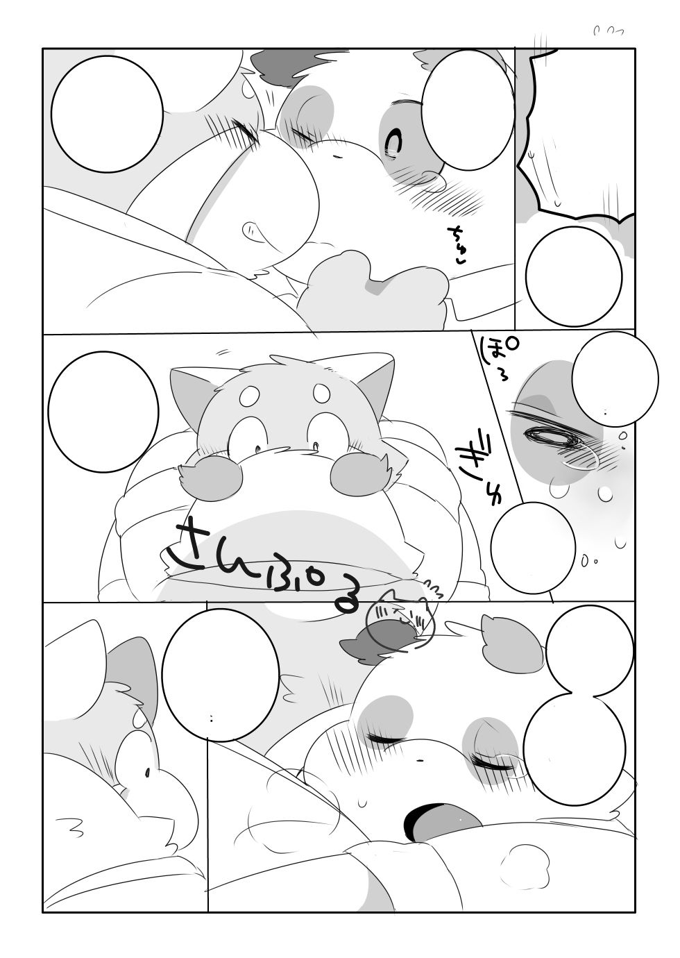 今夜も夢で逢いましょう