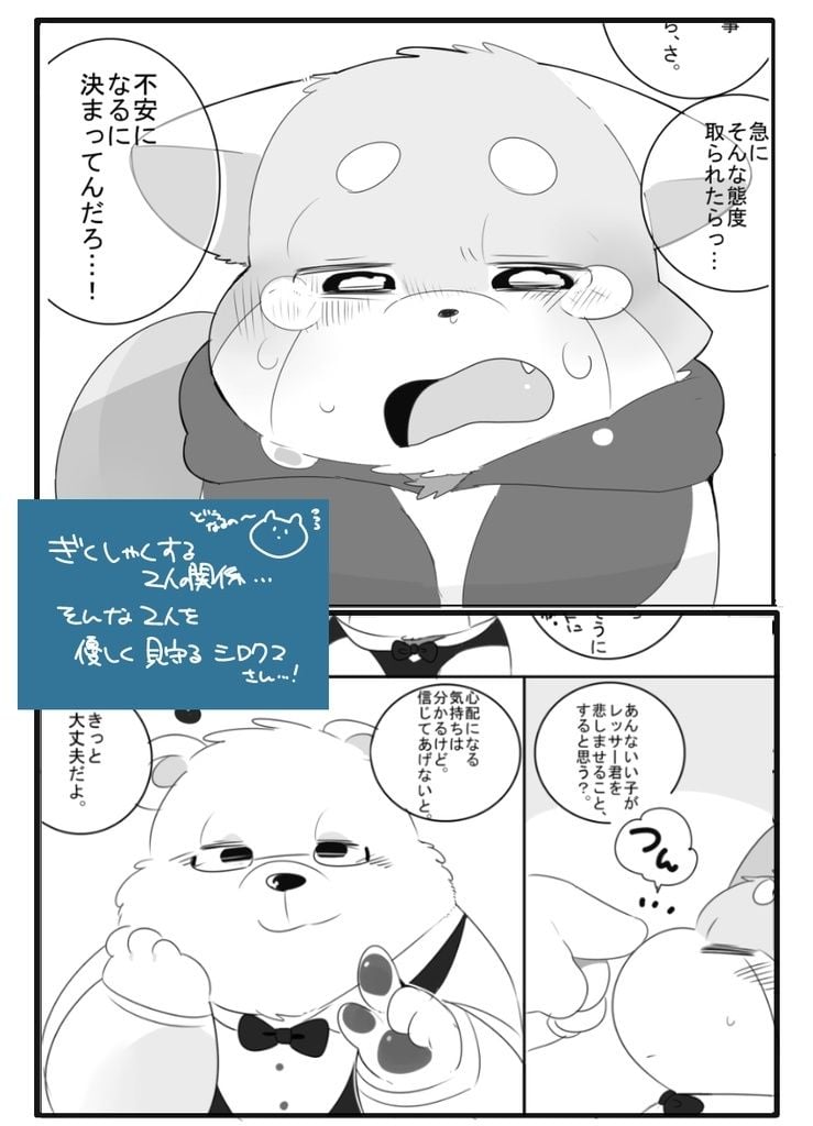 すきすきだいすき!
